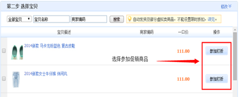 选择活动的宝贝
