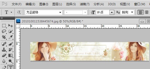 淘宝店招制作
