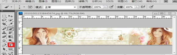 淘宝店招制作