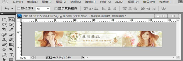 淘宝店招制作