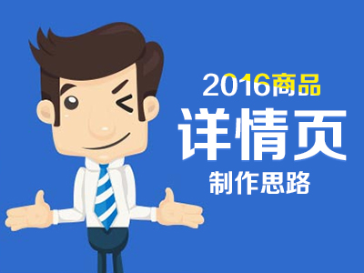 2016Ʒҳ˼·