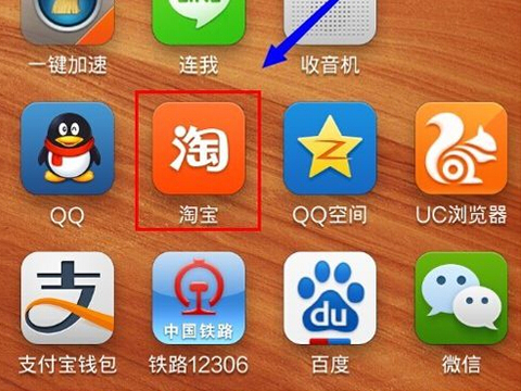 淘金币的介绍与领取进入淘宝app