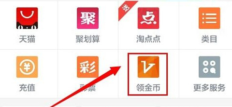 淘金币的介绍与领取